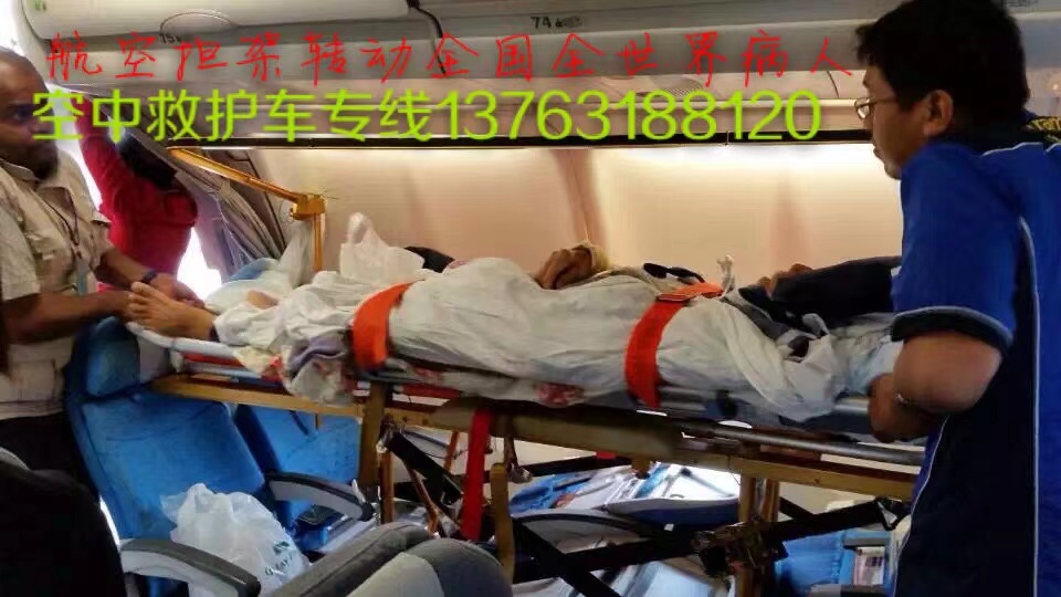 襄垣县跨国医疗包机、航空担架